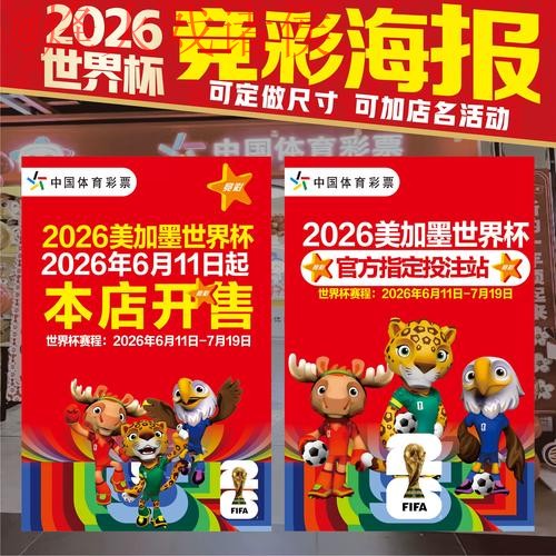 官方授权世界杯投注安卓入口地址解析