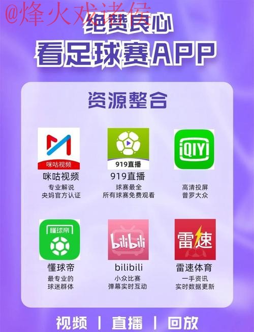 稳定全站世界杯直播平台推荐