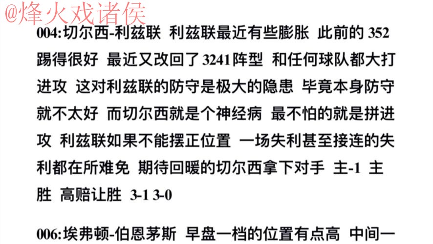 探讨世界杯盘口最佳策略